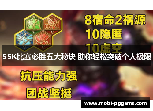 55K比赛必胜五大秘诀 助你轻松突破个人极限